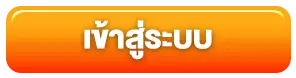 ambbetไม่มีขั้นต่ำ