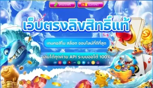 รวยจริง168 คาสิโน