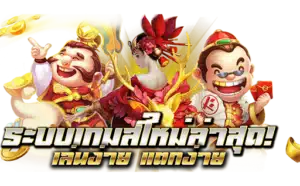 รวยจริง168สมัคร