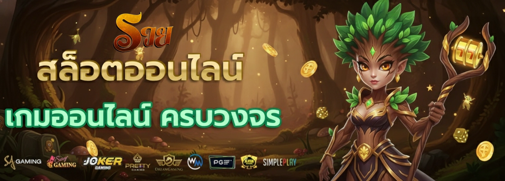 รวยจริง168